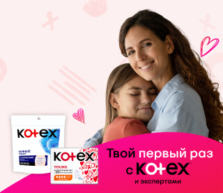 узнай как ментальное влияет на женское здоровье вместе с Kotex и Zigmund